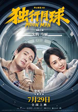 常遠(中國內地男演員) 常遠(中國內地男演員)