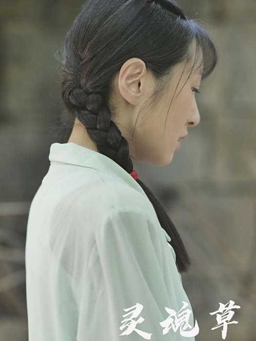 靈魂草(2020年上映的中國當代都市題材網路電影) 靈魂草(2020年上映的中國當代都市題材網路電影)