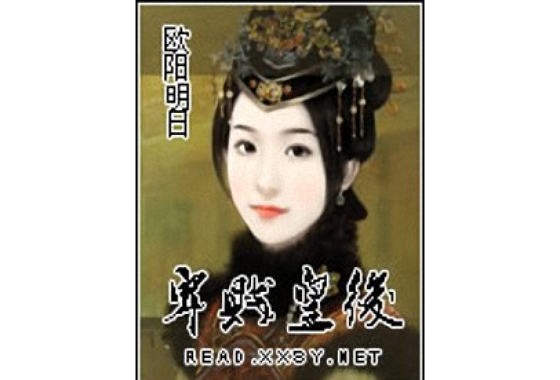 卑賤皇后 卑賤皇后