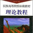 理論教程 理論教程