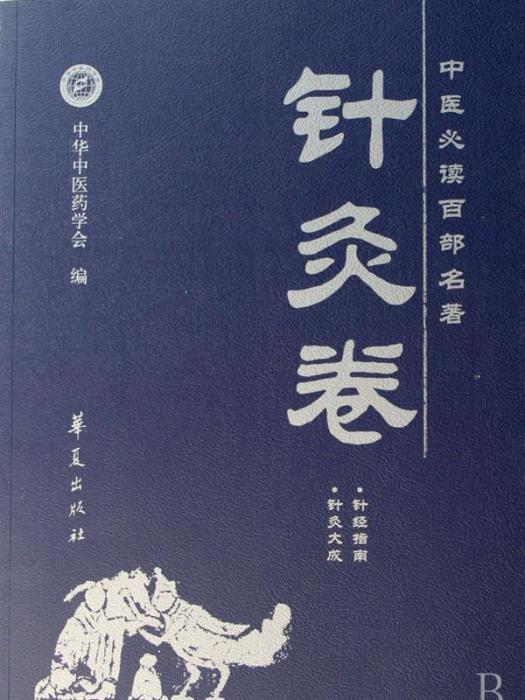 通玄指要賦 通玄指要賦