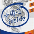 往生記