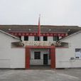 清平村(重慶市梁平縣碧山鎮清平鄉清平村) 清平村(重慶市梁平縣碧山鎮清平鄉清平村)