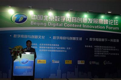 國家數字媒體技術產業化基地（北京）
