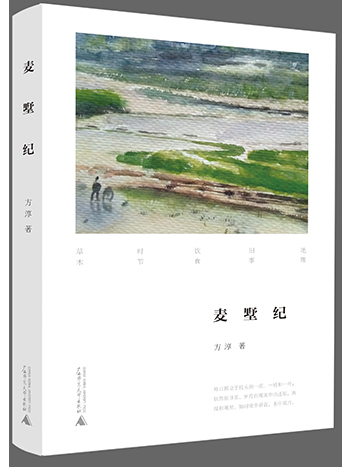 麥墅紀 麥墅紀