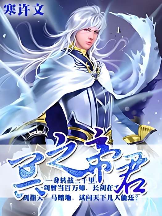冥之帝君