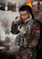 雪域雄鷹(8848（2013年羅雷鈞執導電視劇）)