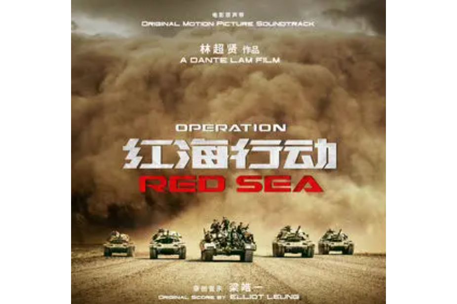 十面埋伏(梁皓一演唱的歌曲) 十面埋伏(梁皓一演唱的歌曲)