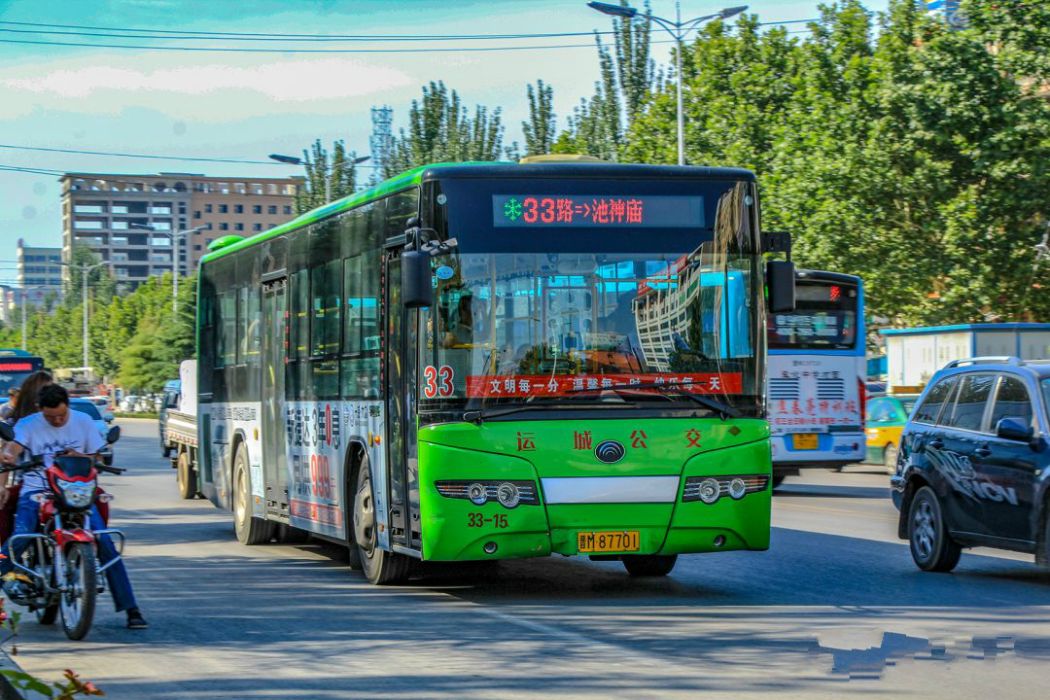 運城公交33路 運城公交33路