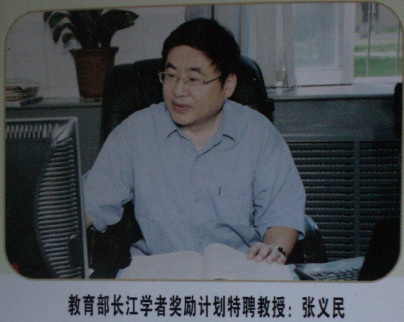 張義民(瀋陽化工大學教授)