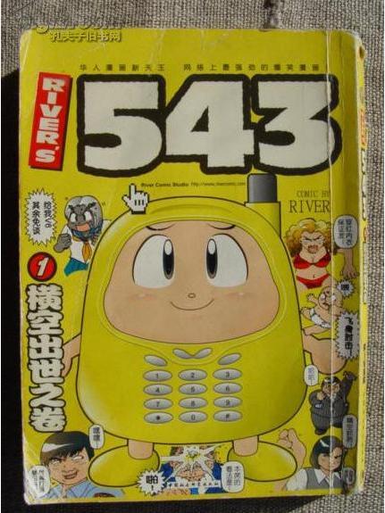 RIVER\x27s 543 Vol.1 RIVER\x27s 543 Vol.1
