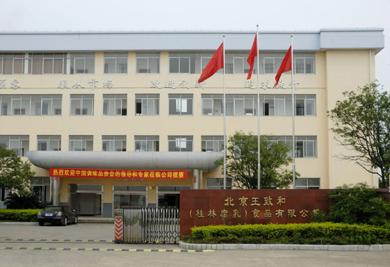 廣西桂林腐乳廠