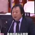 沒出息(網路熱詞)