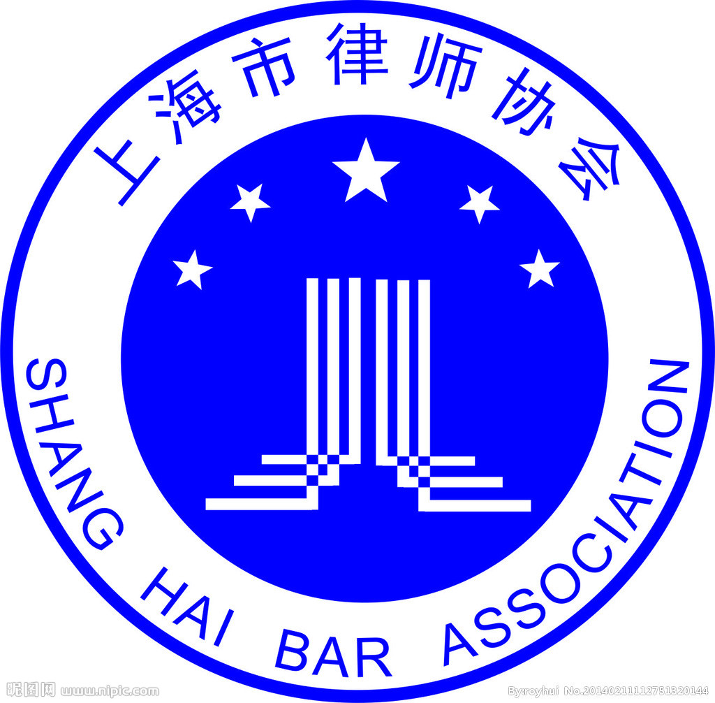 上海市律師協會
