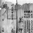 古代稅法 古代稅法