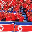 朝鮮球員受罰事件(挖煤事件) 朝鮮球員受罰事件(挖煤事件)