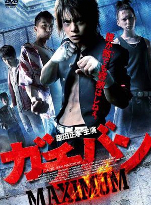 窪田正孝