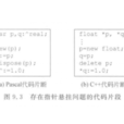 存儲分配 存儲分配
