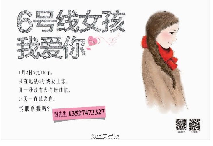 6號線女孩 6號線女孩