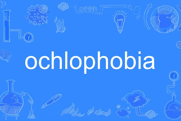 ochlophobia ochlophobia