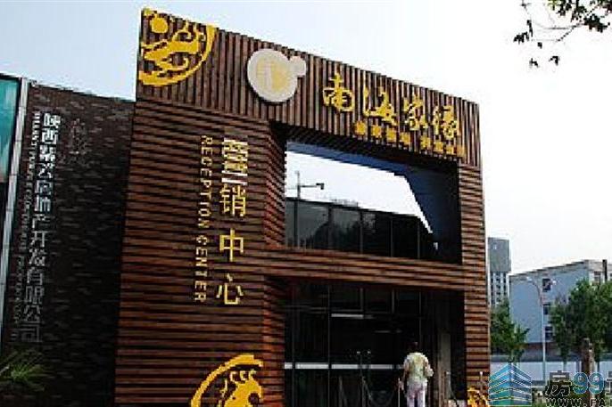 南海家緣 南海家緣