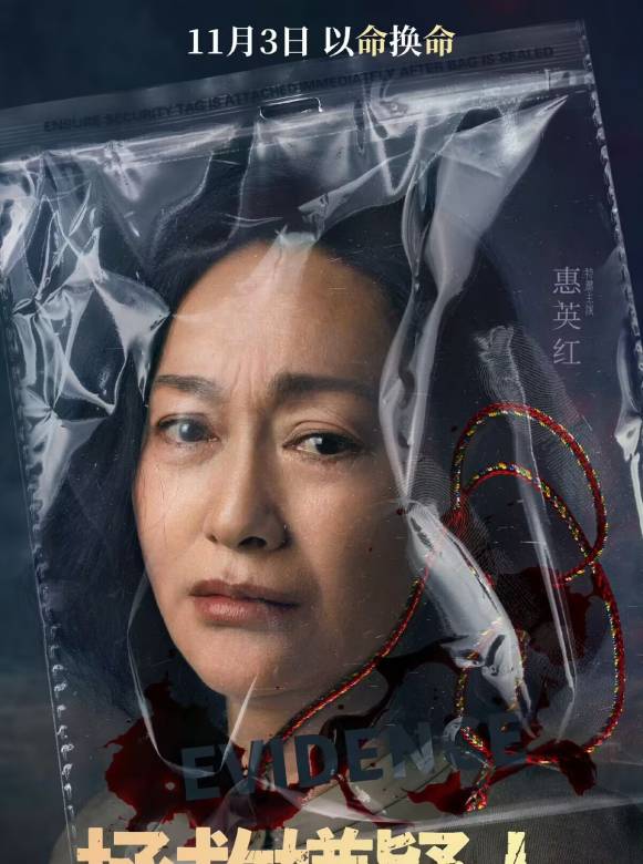 拯救嫌疑人
