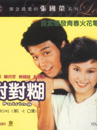 車保羅 車保羅