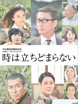 橋爪功 橋爪功
