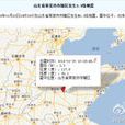 萊蕪地震 萊蕪地震