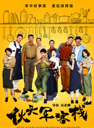 姜超(中國內地男演員) 姜超(中國內地男演員)