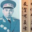 黃仁廷 黃仁廷