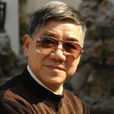 趙文林(蘇州崑劇院演員) 趙文林(蘇州崑劇院演員)