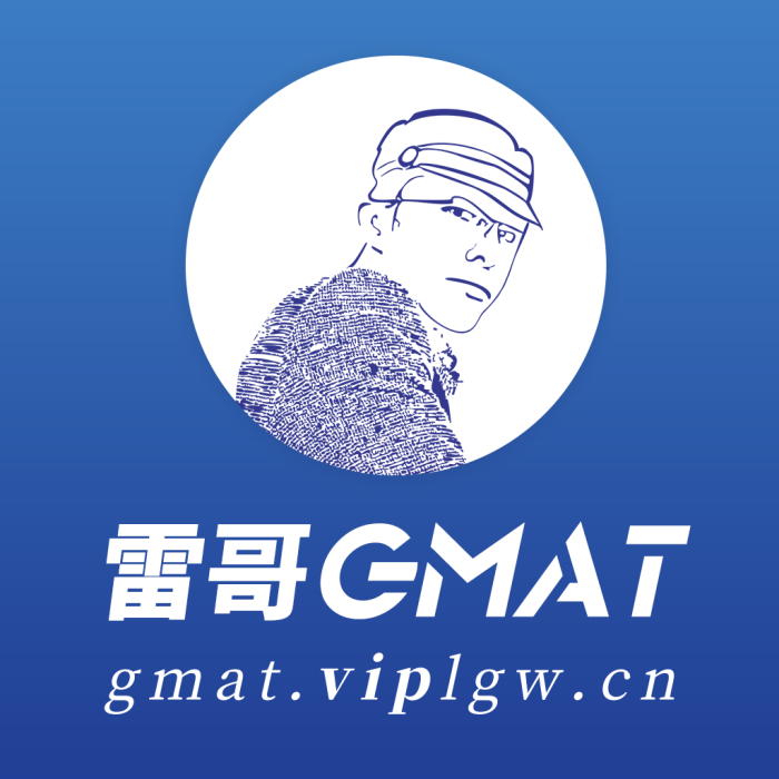 雷哥GMAT 雷哥GMAT