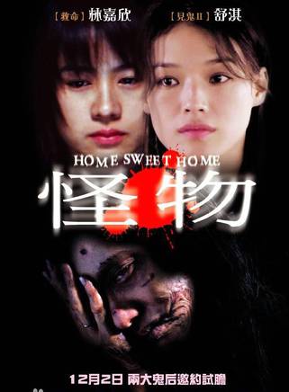 舒淇(林立慧) 舒淇(林立慧)