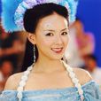 藍兒(《歡天喜地七仙女》角色) 藍兒(《歡天喜地七仙女》角色)