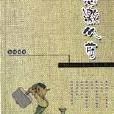 感激從前 感激從前