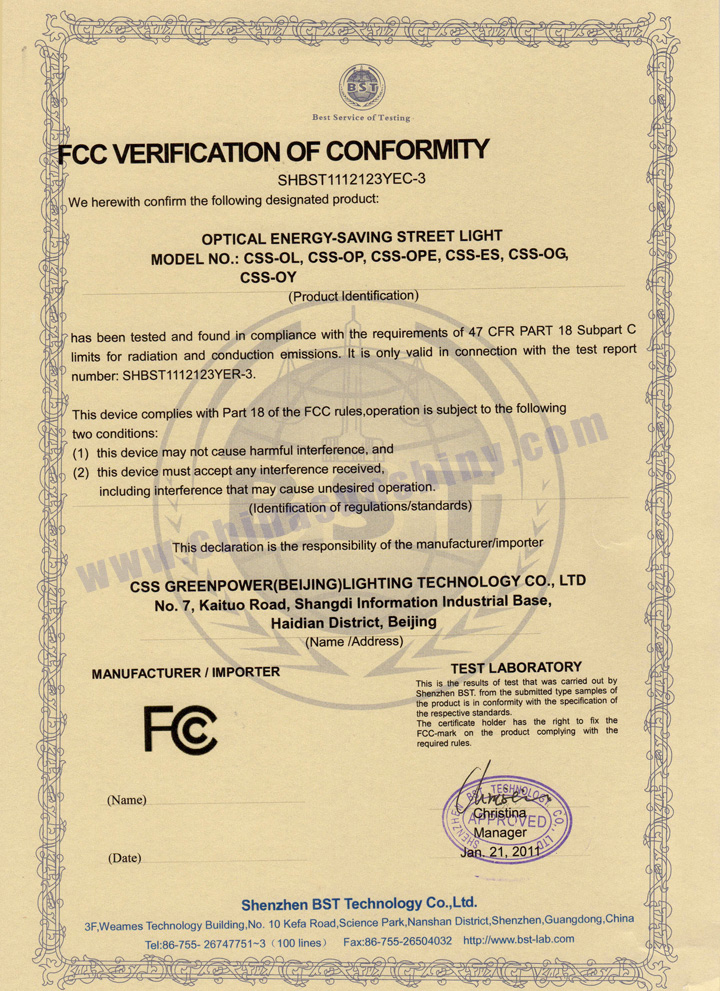 產品FCC證書
