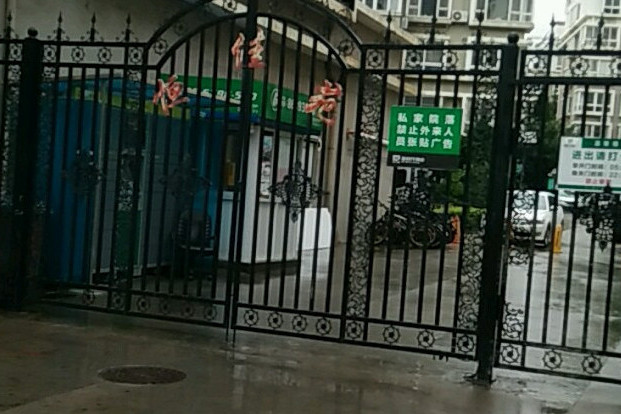 恆佳苑小區 恆佳苑小區