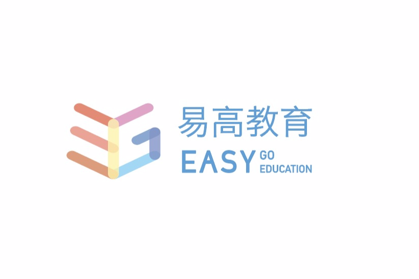 易高（廣州）教育諮詢有限公司