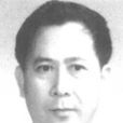李均明 李均明