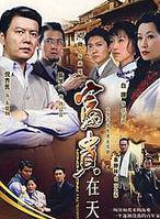 馬惠珍
