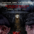 怨靈3:看不見的小孩(怨靈3) 怨靈3:看不見的小孩(怨靈3)