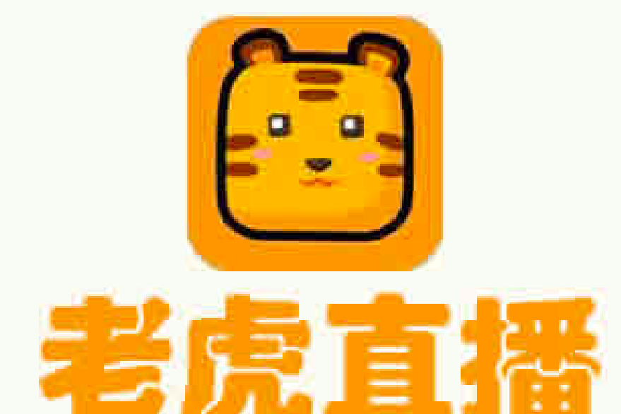 老虎直播 老虎直播