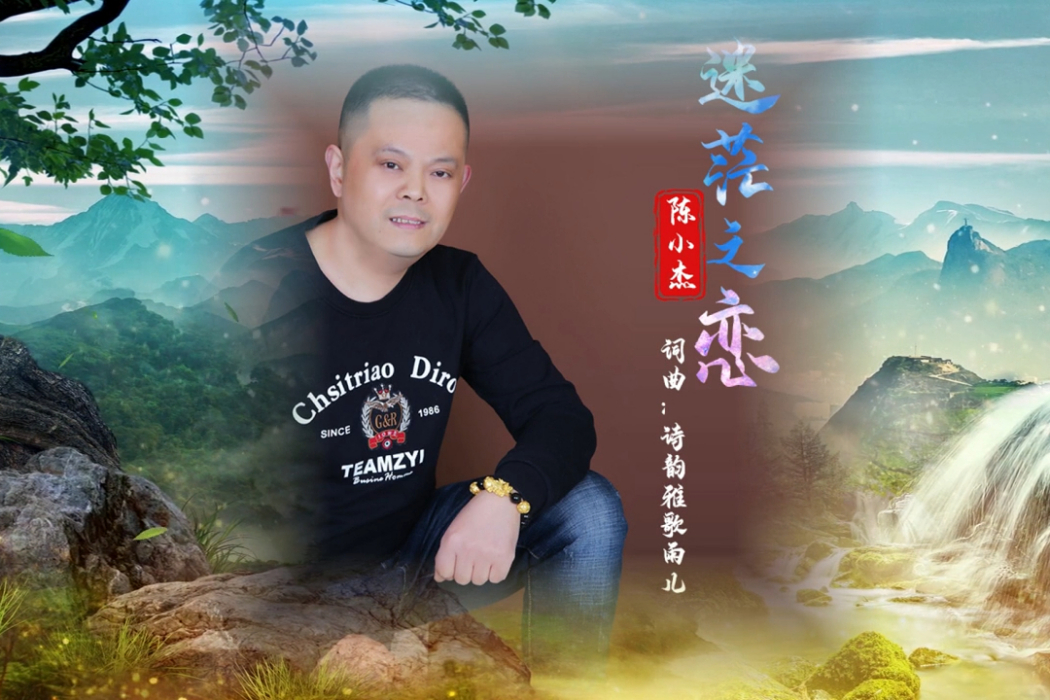 迷茫之戀 迷茫之戀