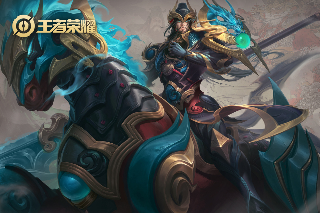 武聖(騰訊手遊《王者榮耀》中關羽皮膚) 武聖(騰訊手遊《王者榮耀》中關羽皮膚)
