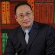洪浩(武漢大學法學院教授) 洪浩(武漢大學法學院教授)