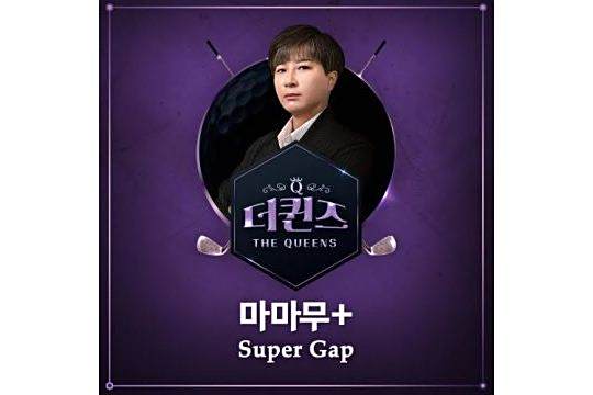 Super Gap Super Gap