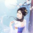 慕容孤芳 慕容孤芳