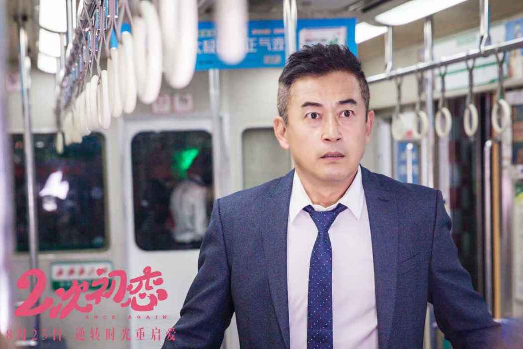 路建國(奇幻電影《二次初戀》中的角色) 路建國(奇幻電影《二次初戀》中的角色)