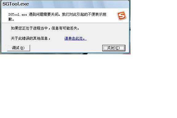 SGTOOL.EXE SGTOOL.EXE